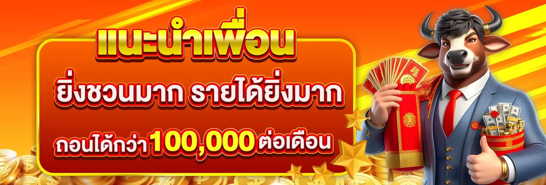 SUNGAME1688 คาสิโนออนไลน์ครบวงจร สล็อต ฝากถอนออโต้