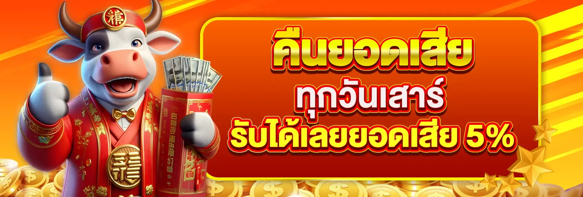 SUNGAME1688 คาสิโนออนไลน์ครบวงจร สล็อต ฝากถอนออโต้