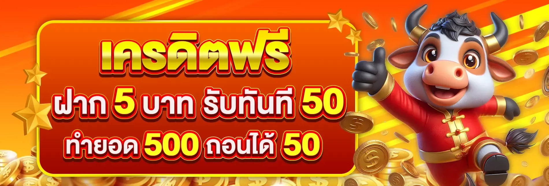 SUNGAME1688 คาสิโนออนไลน์ครบวงจร สล็อต ฝากถอนออโต้