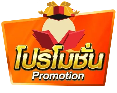 โปรโมชั่นสมาชิกใหม่ SUNGAME1688 รับสิทธิพิเศษ